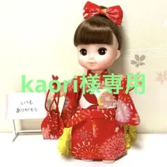 Kaori☆プロフ必読様 リクエスト 8点 まとめ商品