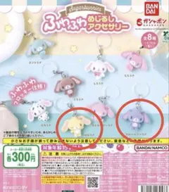 サンリオ シュガーバニーズふわふわめじるしアクセサリーセット - メルカリ