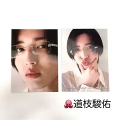 【2枚セット】Myojo 道枝駿佑 厚紙カード