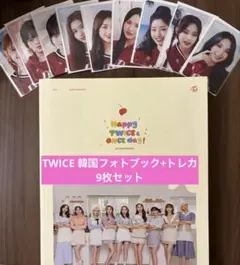 TWICE Happy Twice&once day! 写真アルバム トレカ付き