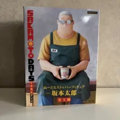 2026年最新】ぬーどるストッパーフィギュア 坂本太郎の人気アイテム