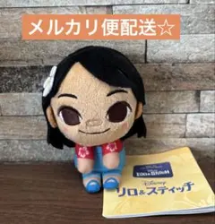 ★リロ & スティッチ＆youマスコットぬいぐるみ 【リロ 】