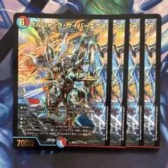 76330 ボルシャックサイバーエクス
