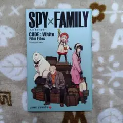 劇場版 SPY×FAMILY CODE: White 入場特典の小冊子 新品
