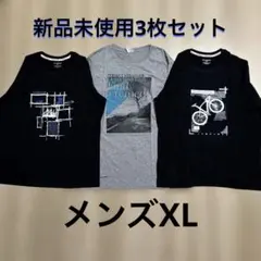 デザインTシャツ 長袖3枚セット 新品 未使用