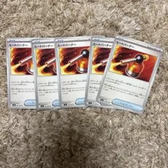 ヒートバーナー