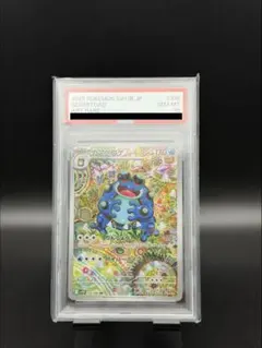 ガマゲロゲ AR psa 10 - メルカリ