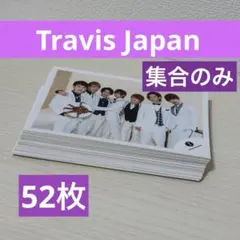 Travis Japan 集合 公式写真 まとめ売り