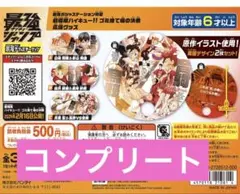 【早い者勝ち！】ハイキュー!! ゴミ捨て場の決戦 最強ガチャステーション特製のサムネイル