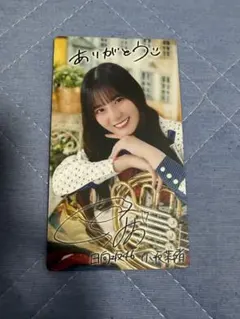 こ*き様 日向坂46 小坂菜緒 ひなこれ はちみつ クリアカード - メルカリ