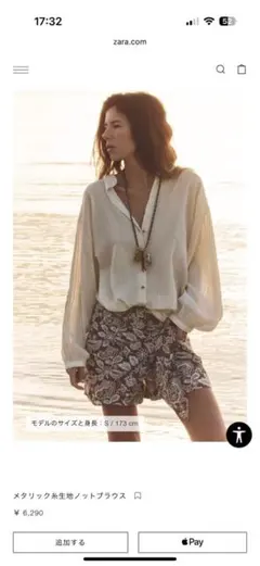 メタリック糸使用クリーム色ブラウス ZARA