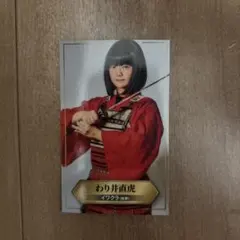 有吉の壁の 蛙亭　岩倉 面白城の18人 わり井直虎 特典カード