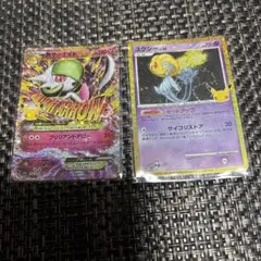 MサーナイトEX ユクシー 2枚セット