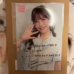畑芽育 直筆サイン入り 生写真 写真集特典 - メルカリ