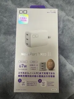 CIO NovaPort TRIO II 67W USB-C 3ポート ホワイト