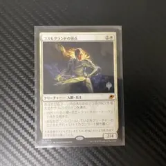 MTG コスモグランドの頂点/Cosmogrand Zenith プロモパック版
