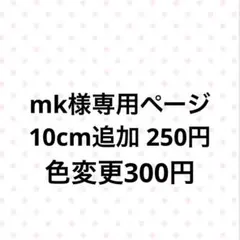 ブーケブランケットベース 70cm