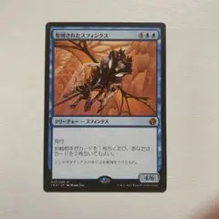 聖別されたスフィンクス FOIL PSA 9 Graded 聖別されたスフィンクス FOIL PSA 9 Graded 聖別された