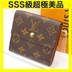 ルイヴィトン ポルトモネビエ カルトクレディ モノグラム Wホック 財布
