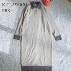 クラシックFBK イタリア製ニットロングワンピース　ベージュK CLASSICO
