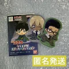 コナン ちぢませ隊ステッカーコレクション 安室透 風見祐也