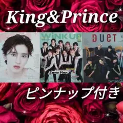 King&Prince /POTATO duet wink up 7月号