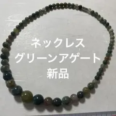 ネックレス　インドアゲート　天然石　新品