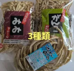 南部せんべい　せんべいのみみ　ごま　マーガリン味　マルサカせんべいのみみ　3種類のサムネイル