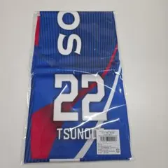 横浜F・マリノス 角田涼太朗 2026 ナンバータオルマフラー