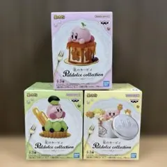 星のカービィ　Paldolce collection vol.7 全3種