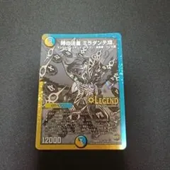 2026年最新】ミラダンテxii 黒の人気アイテム - メルカリ