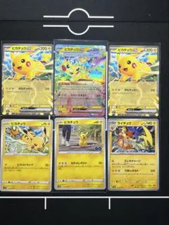 ポケモンカード ピカチュウ ライチュウ