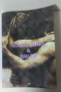 ギター弾き語り LOVERS SONG & BALLAD １９９０年代の曲メイン