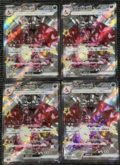 リザードン ex SSR 4枚セットポケモンカード　ポケカ　まとめ売り