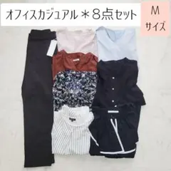 ブルーオフィスカジュアルコーデ売り M キレイめ レディース服 大人 