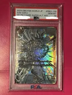 フュージョンワールド 孫悟空 SCR FB01 『覚醒の鼓動』 FB01-139