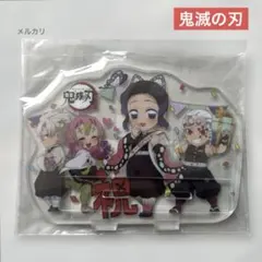 新品　鬼滅の刃　ufotable 胡蝶しのぶ　誕生祭　アクスタ2021 柱