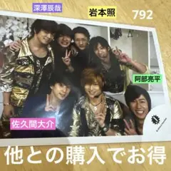 2025年最新】ゆり組 snowmanの人気アイテム - メルカリ