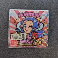 ビックリマンシール ご当地　東日本　三重　縁縄如天　No.24