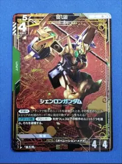 ガンダムカードゲーム GD01-029 R+ シェンロンガンダム パラレル