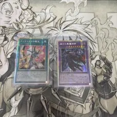 遊戯王 滅びの黒魔術師プリズマ ティマイオスの眼光プリズマ