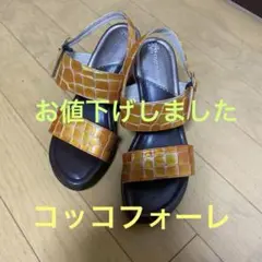 美品　COCCO FIORE サンダル　S