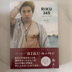 ⚠️未開封⚠️フォト&ワード集『RIKU365』