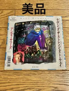 ANDY SUMMERS「ラヴ・イズ・ザ・ストレンジェスト・ウェイ」7インチ
