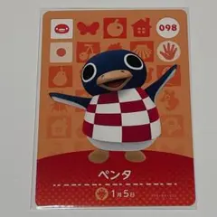 あつまれどうぶつの森 amiiboカード 098 ペンタ