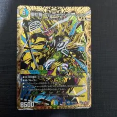 竜社長 ゴルファウンデーション シク+おまけ(画像2枚目)