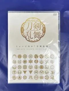 【DVD】ミュージカル『刀剣乱舞』 MUSIC CLIPS 2021-2025