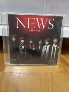 NEWS 太陽のナミダ CD
