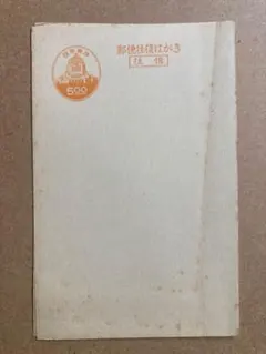 mx03▼官製はがき 郵便はがき 簡易書留 往復はがき 未使用 約150枚以上おまとめ▼e 料金を計算する・調べる - 日本郵便