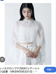 MURUA 2WAYシアーシャツ ワイシャツ 白シャツ